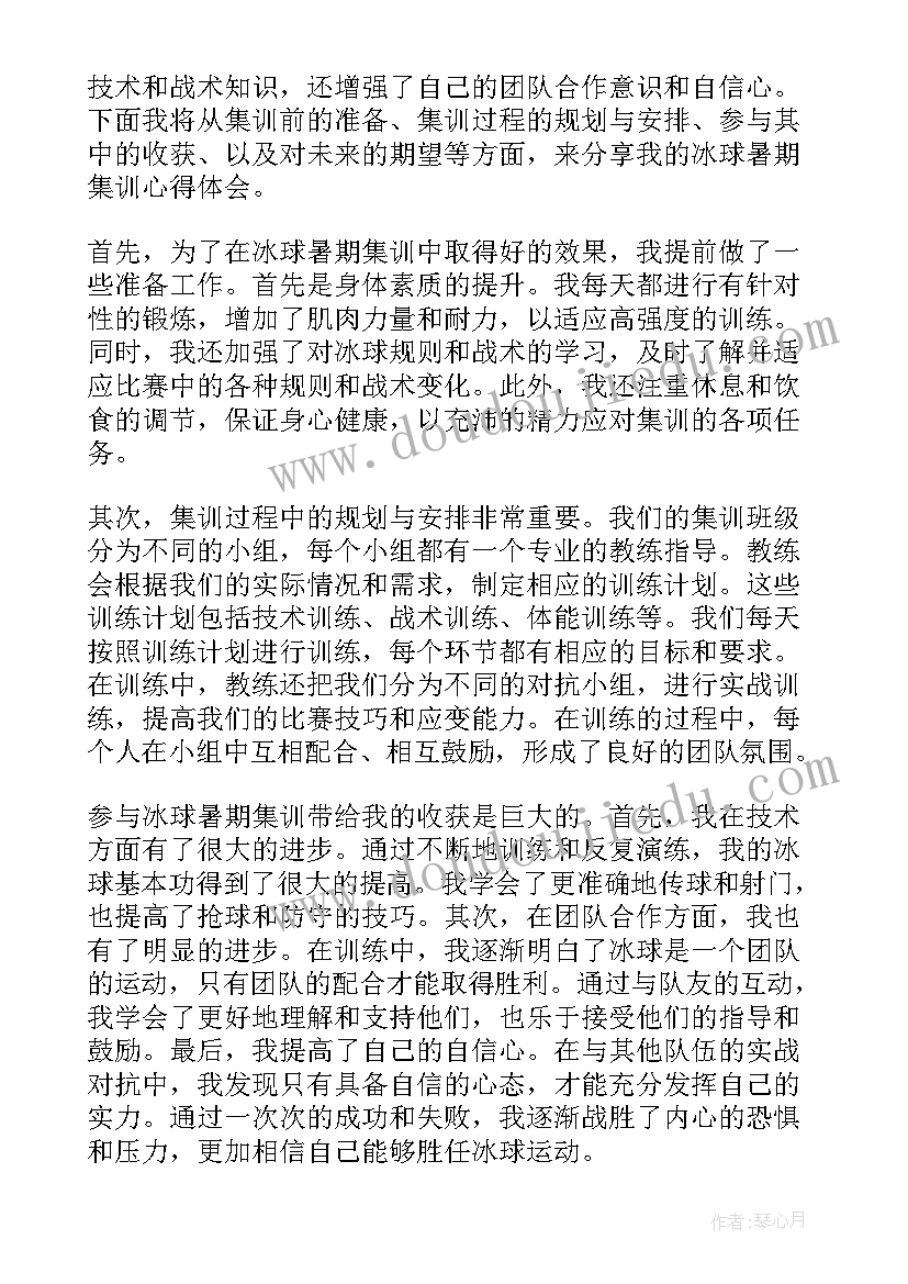 最新暑期集训心得体会教师(大全5篇)