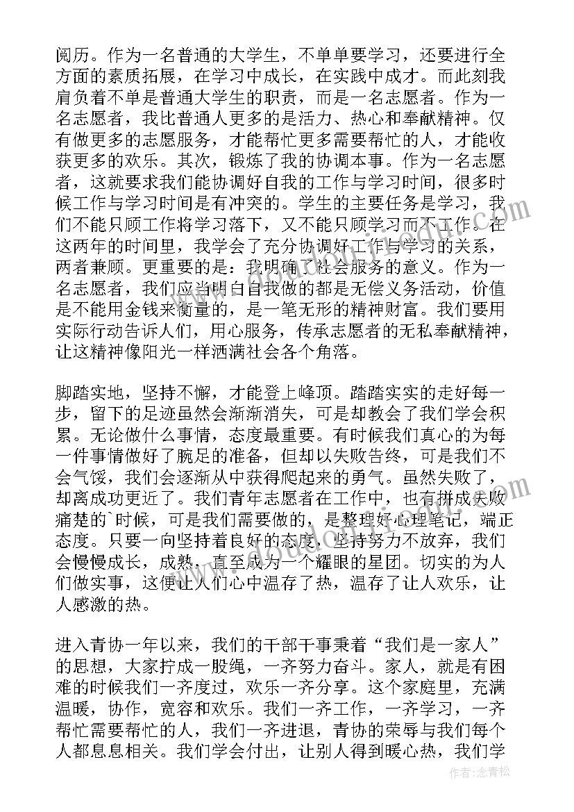 2023年志愿服务活动心得体会 党志愿者服务心得体会(汇总8篇)