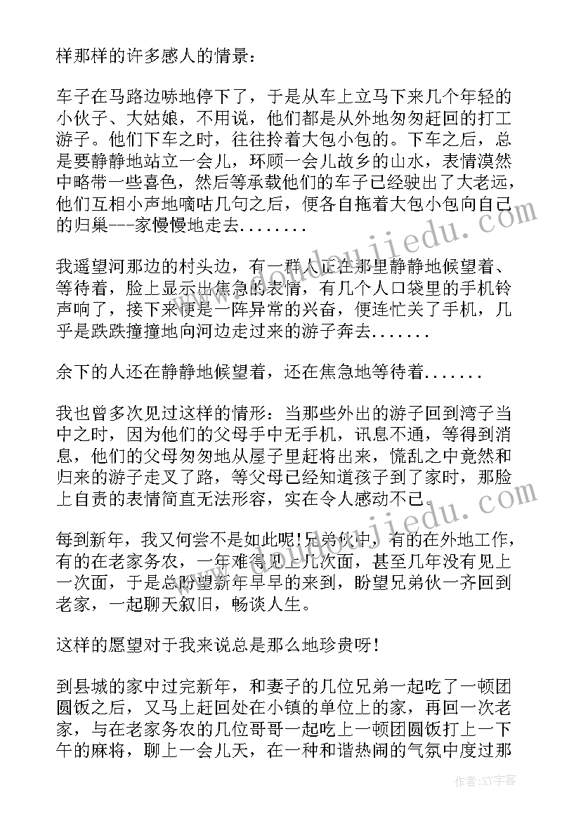 2023年入党心得体会格式(模板9篇)