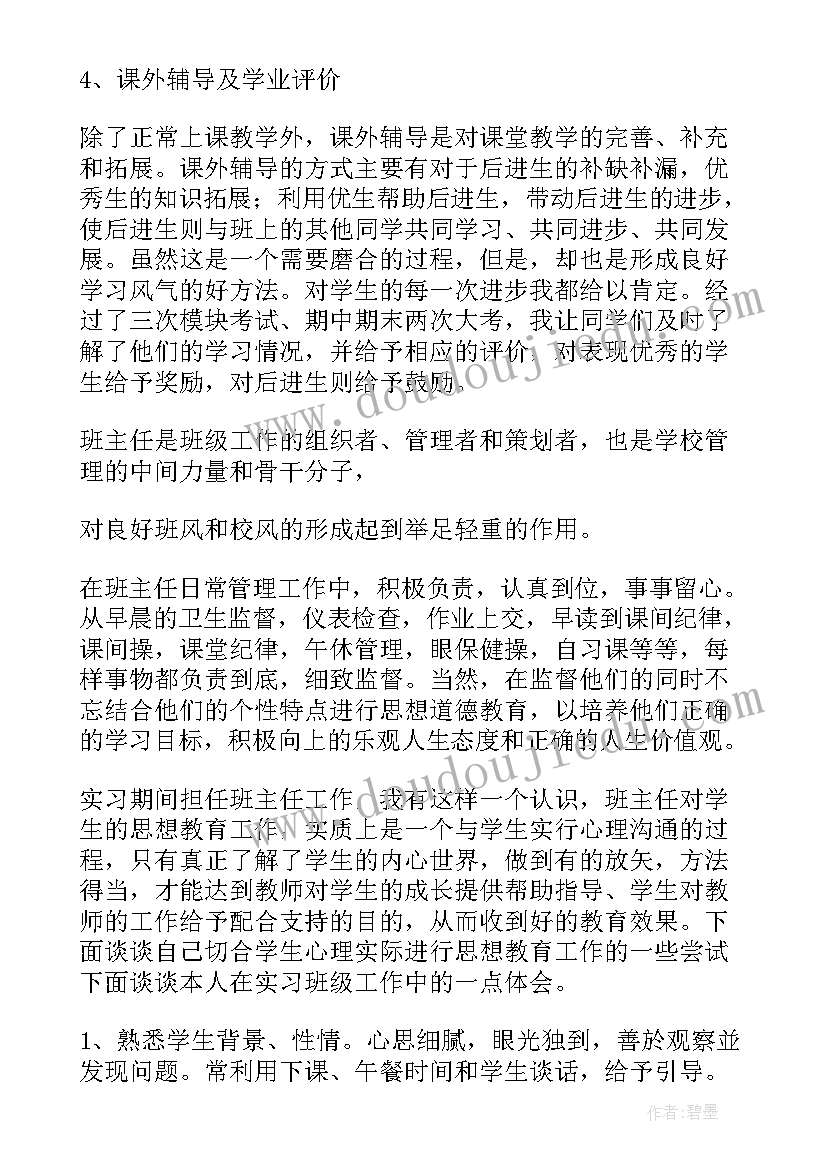 最新月工作计划总结 二季度小结三季度月份工作计划(大全5篇)