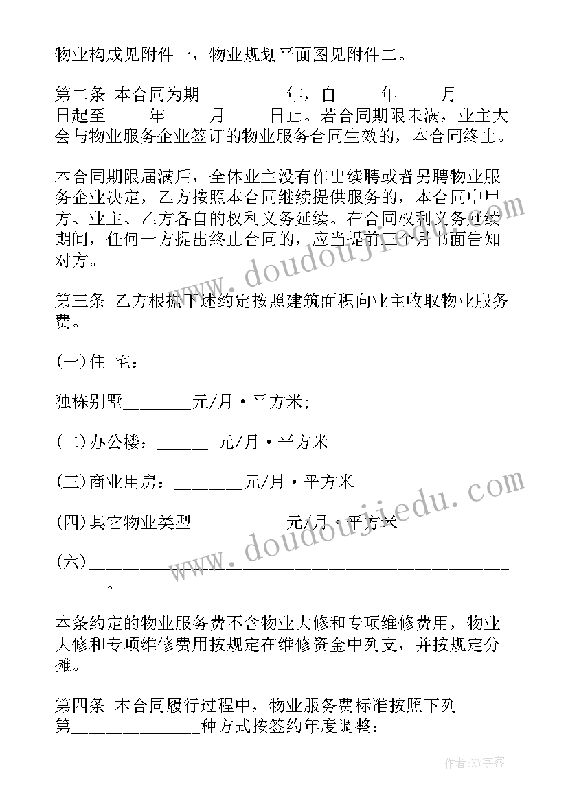 健身房的合同符合法律规定吗 健身房资产买卖合同热门(大全5篇)