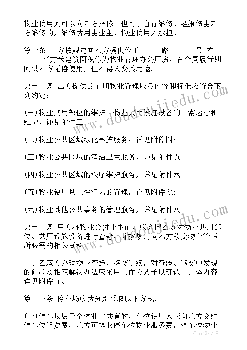 健身房的合同符合法律规定吗 健身房资产买卖合同热门(大全5篇)