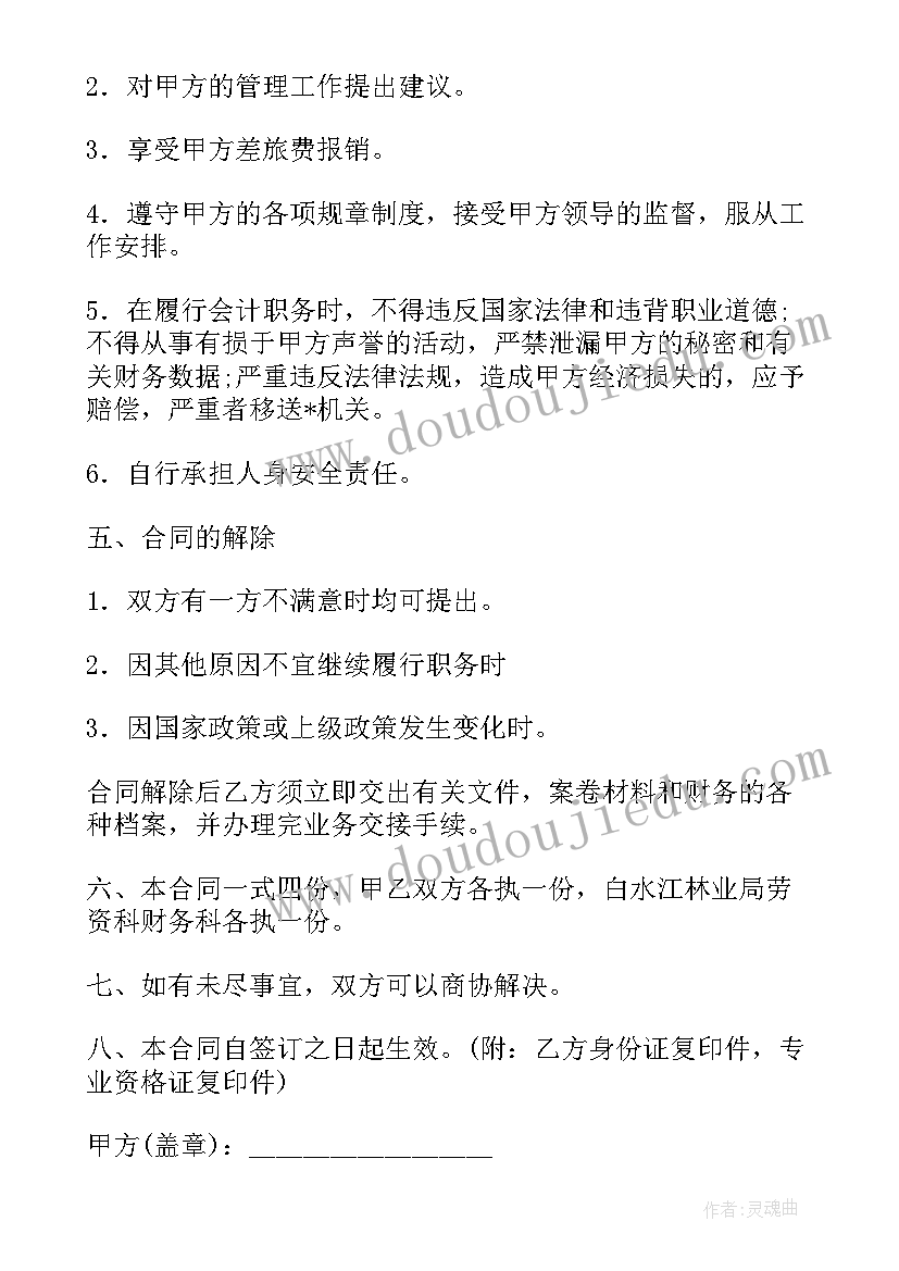 门卫保安劳务合同(通用5篇)