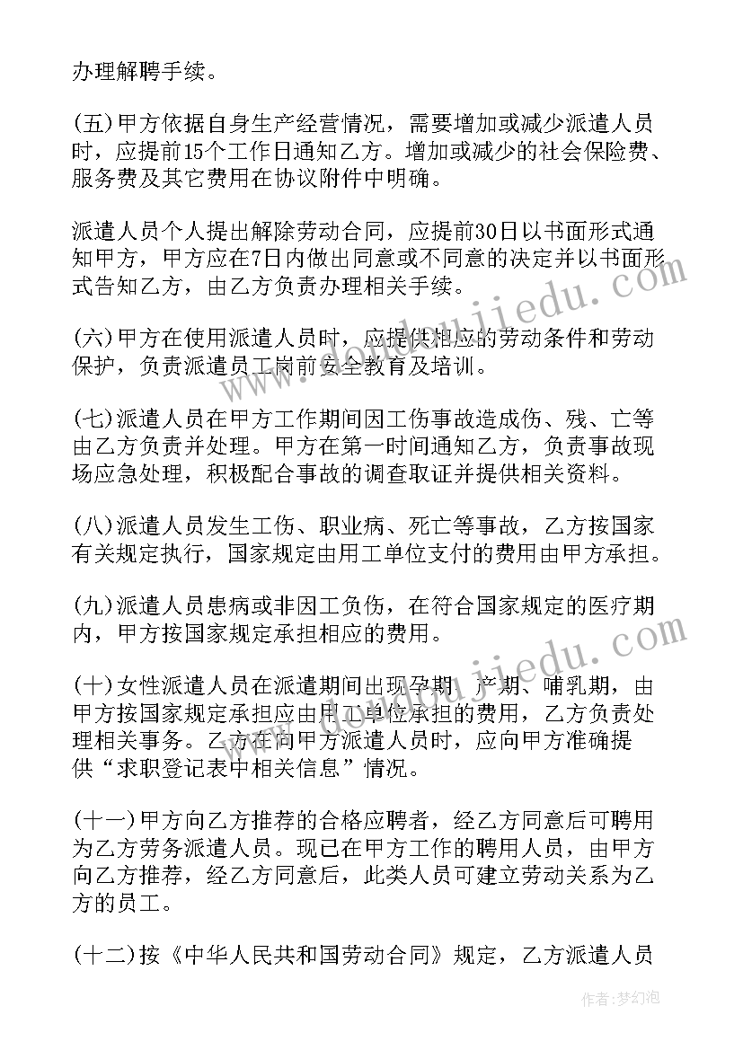 单位用工合同(实用5篇)