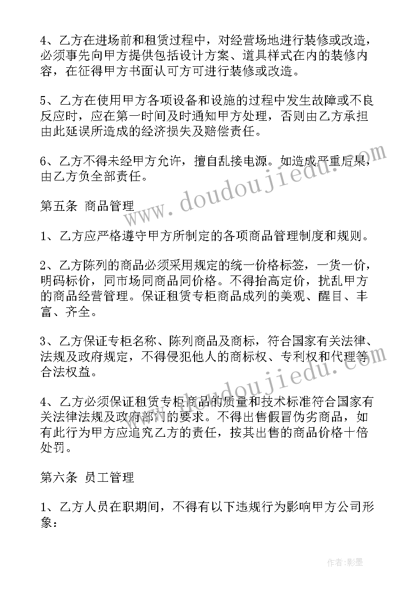 最新市场租赁协议 超市场地租赁合同(模板10篇)