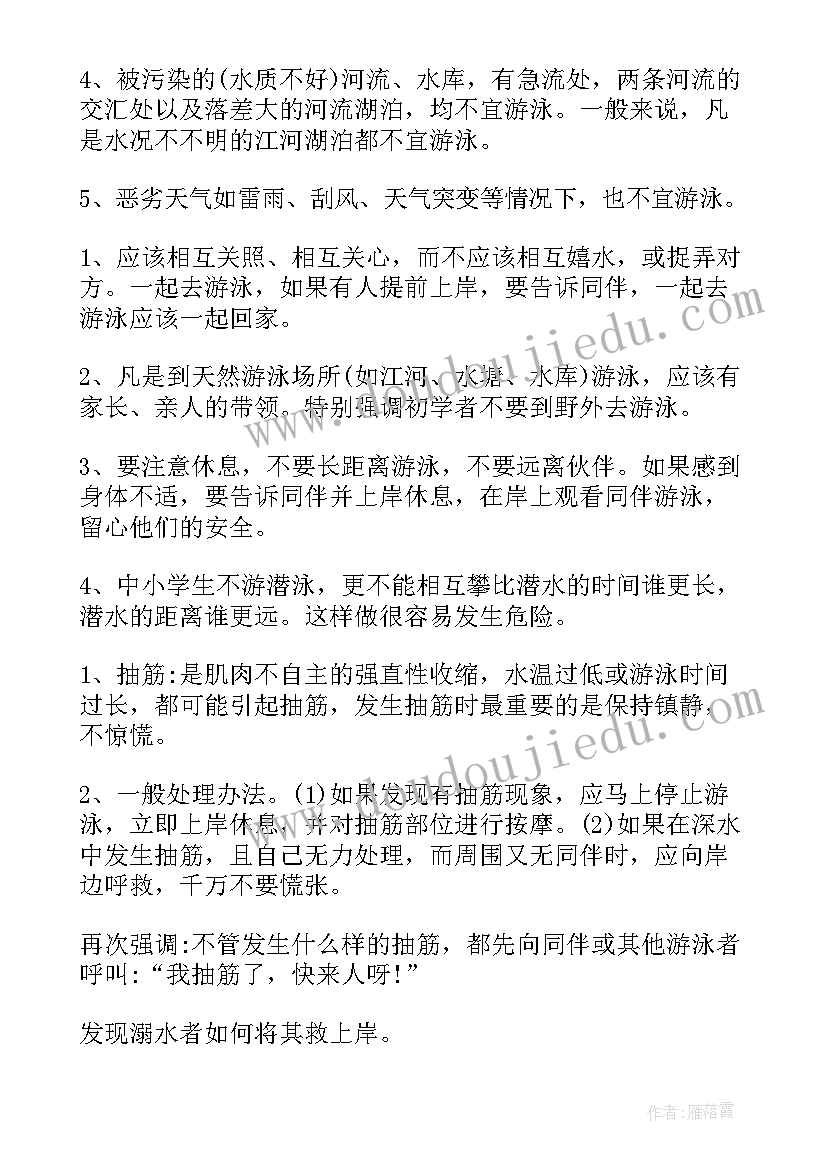 防溺水教育演讲稿(优秀8篇)