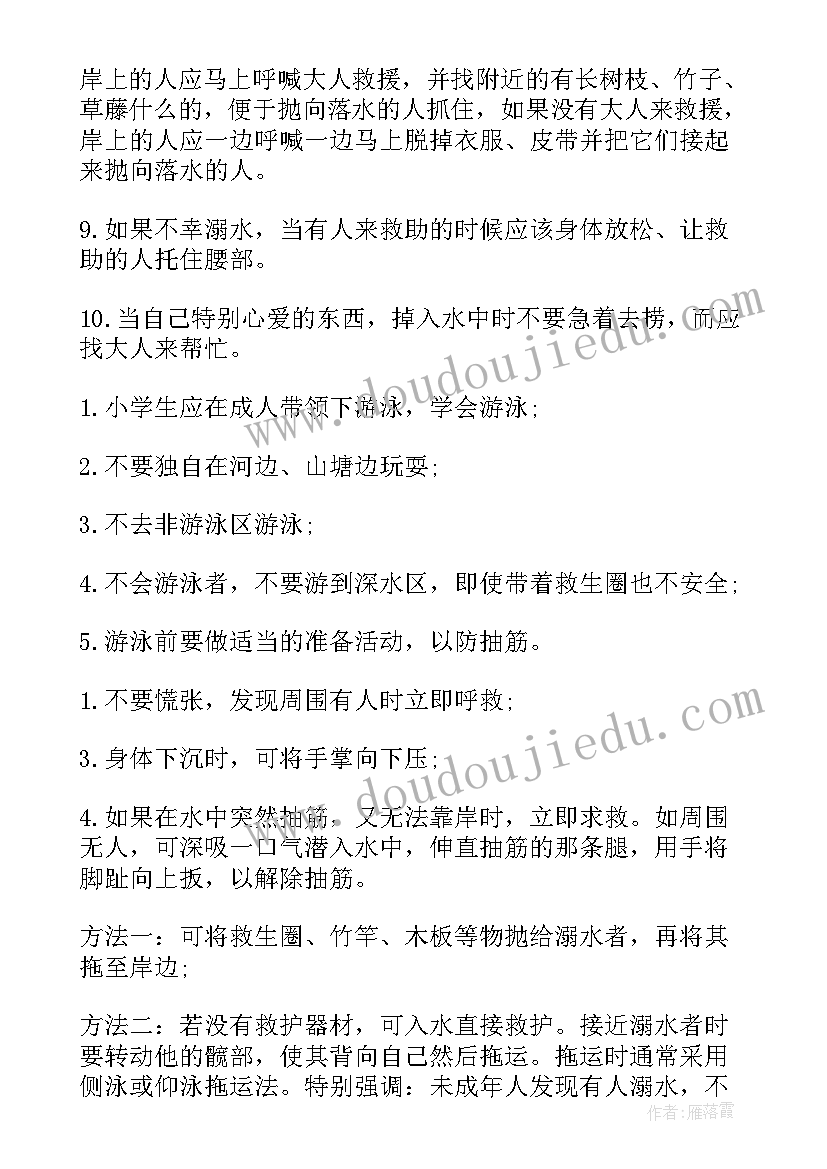 防溺水教育演讲稿(优秀8篇)