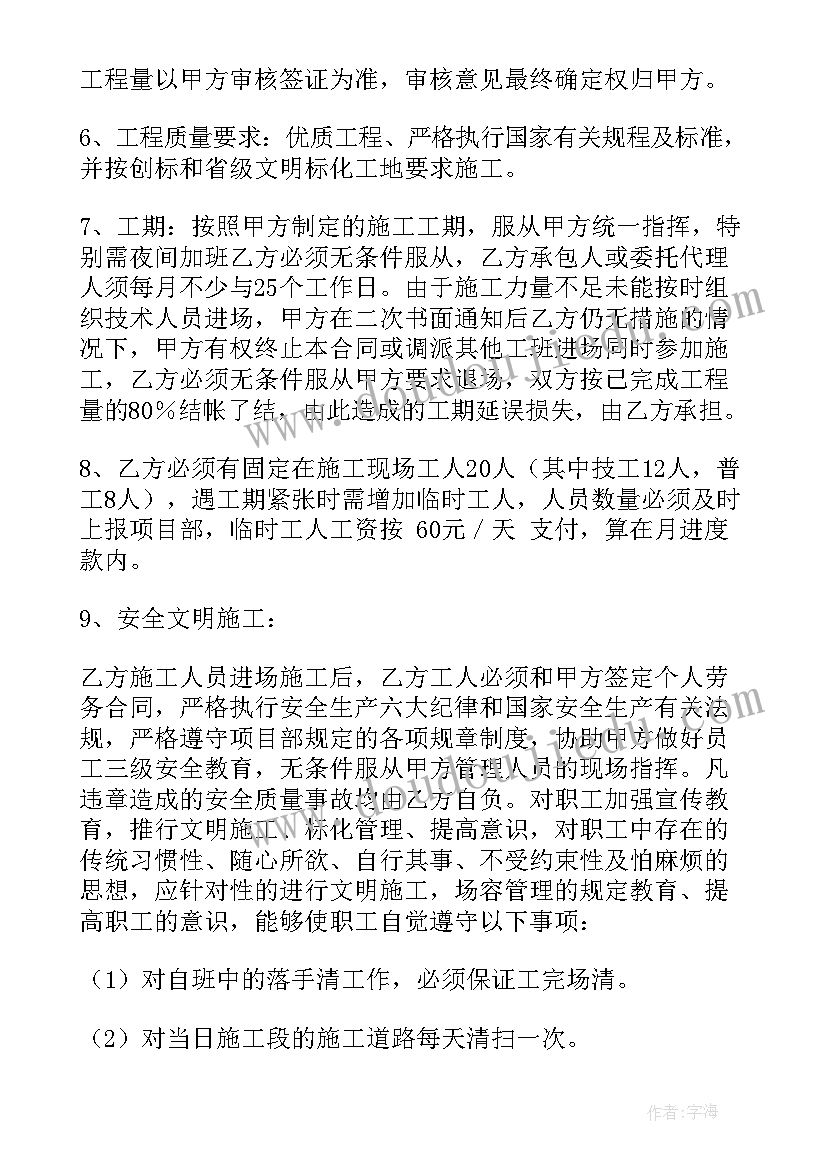 2023年土建协议书(汇总5篇)