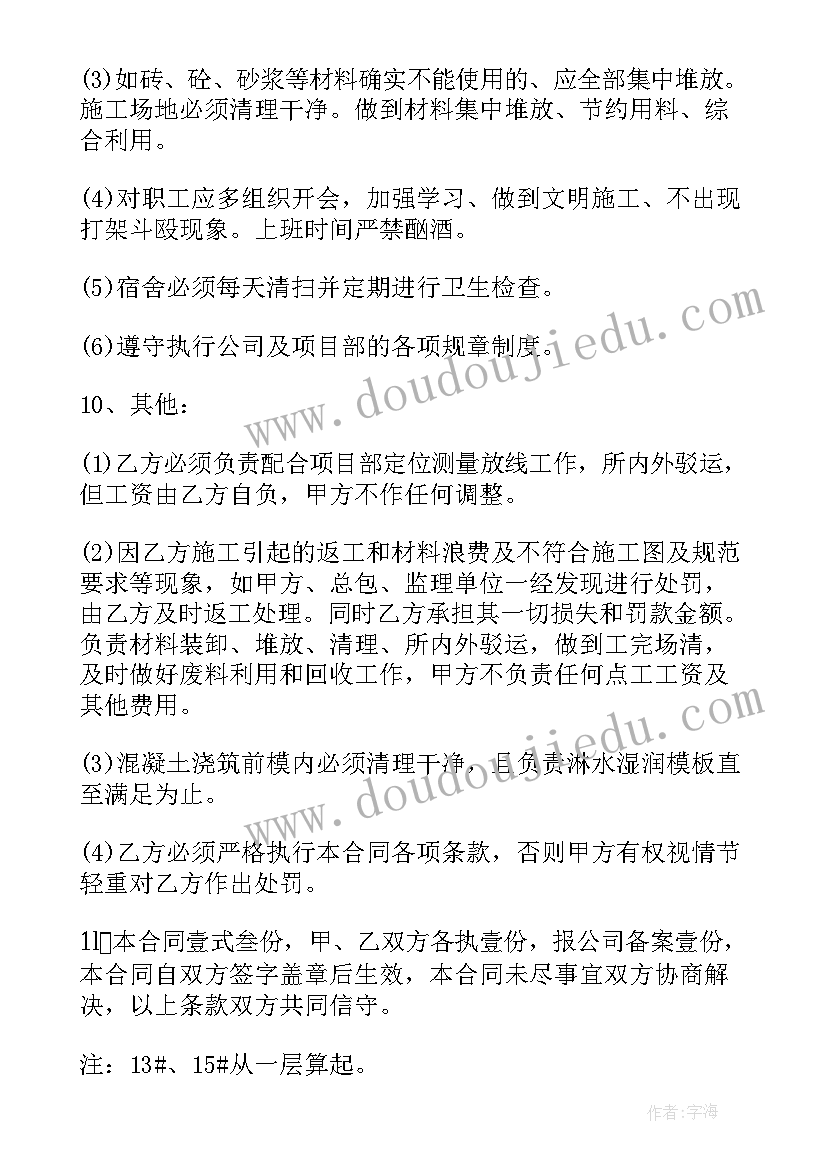 2023年土建协议书(汇总5篇)