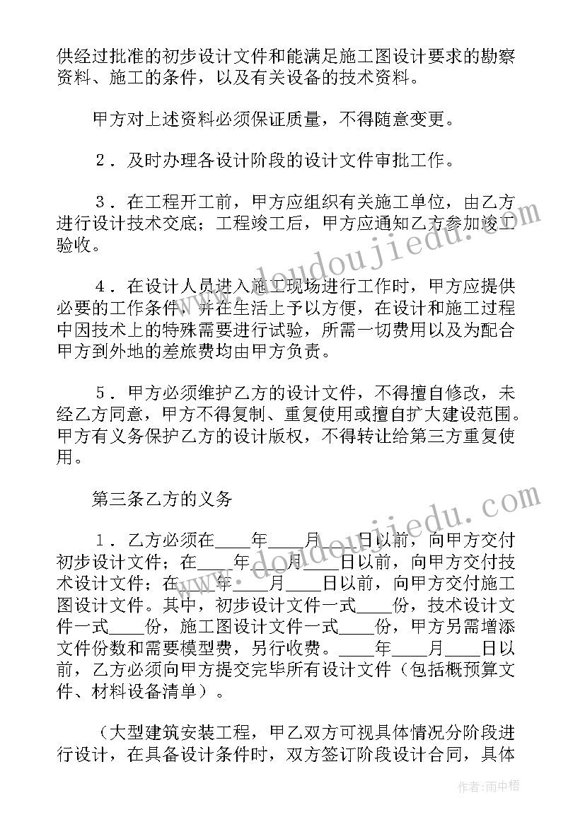 2023年工地运输合同简单 装修设计咨询服务合同(模板5篇)