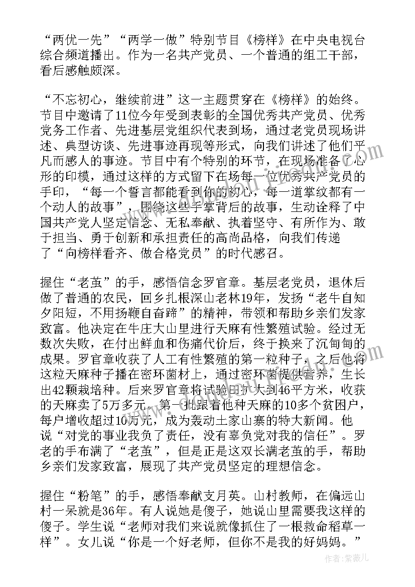 2023年结亲心得体会(精选8篇)