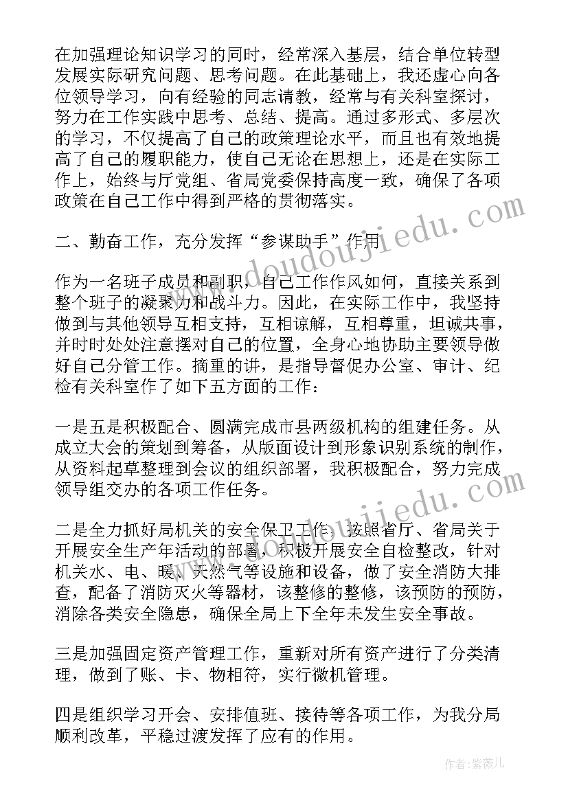 2023年妇儿工作总结 分管工作总结(实用9篇)