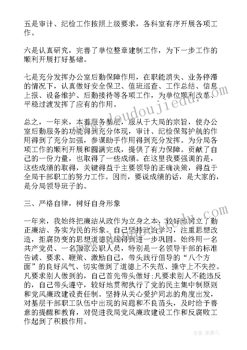 2023年妇儿工作总结 分管工作总结(实用9篇)