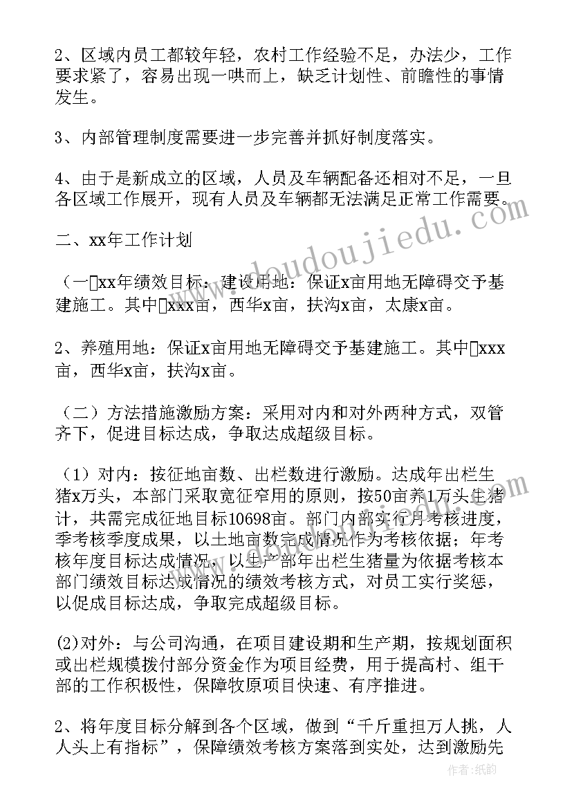 2023年村级年初工作计划 年初工作计划(优质6篇)