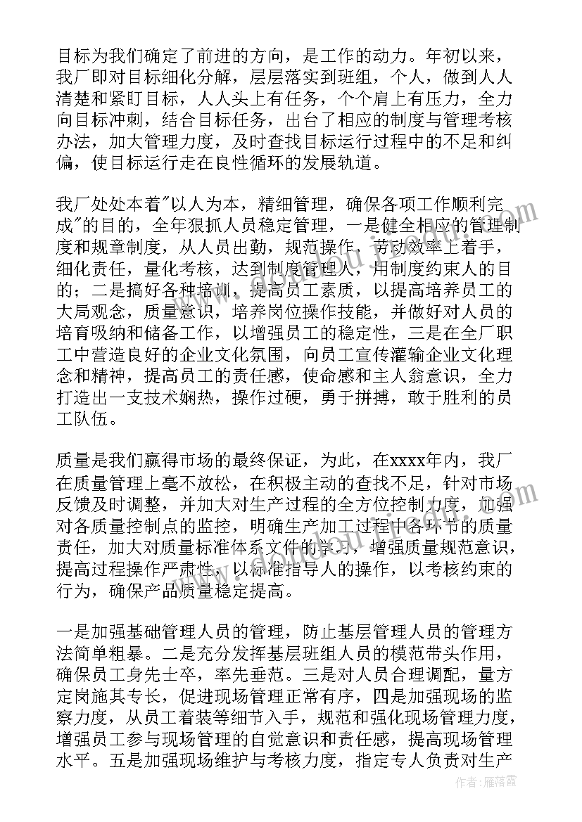 最新工作总结中常用的精语(实用5篇)