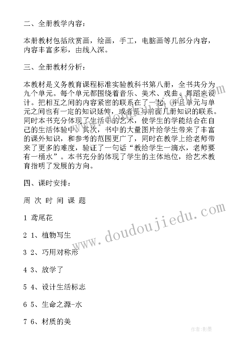 最新绘画社团工作计划 策划工作计划绘画共(优质5篇)