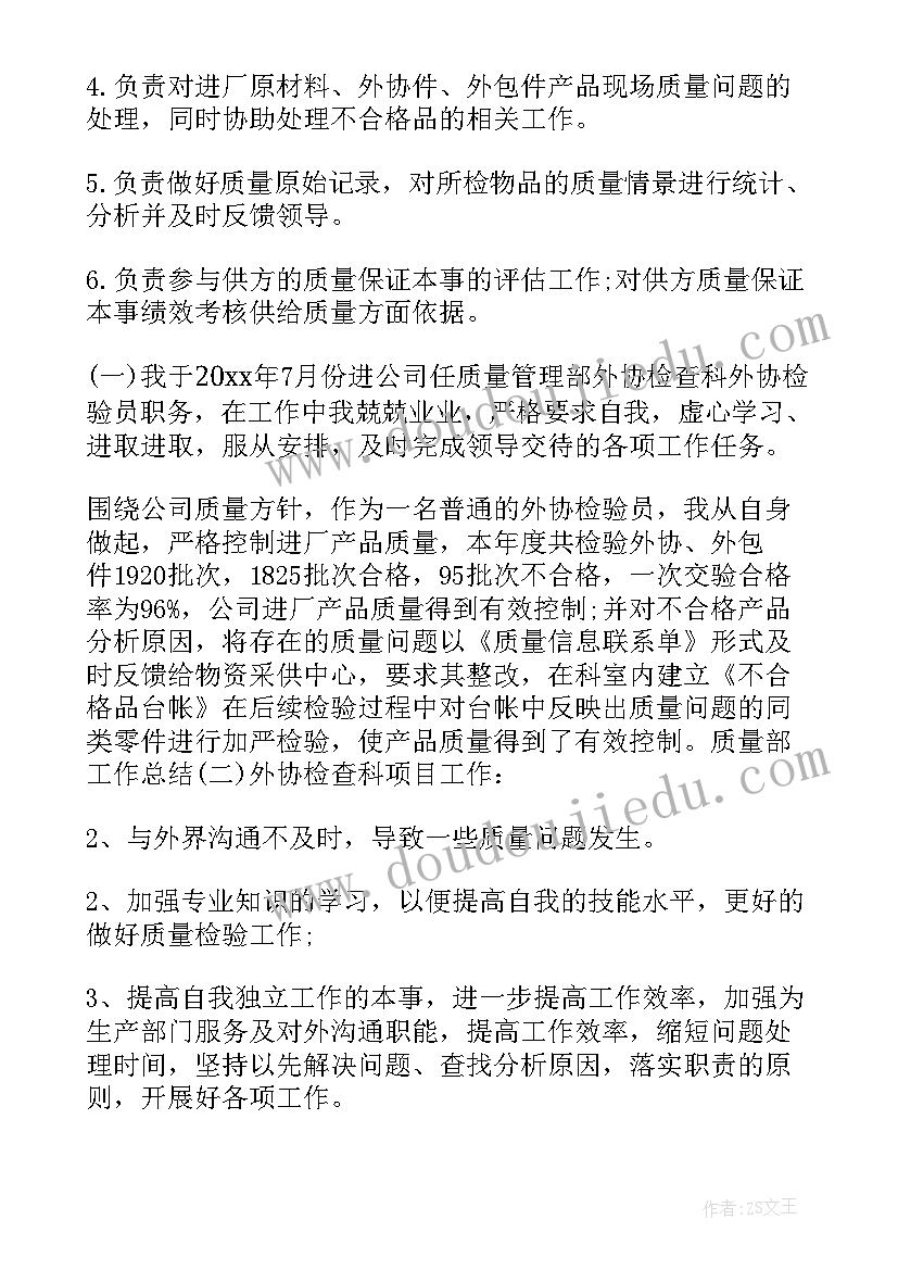 质量强县工作汇报材料(优秀5篇)