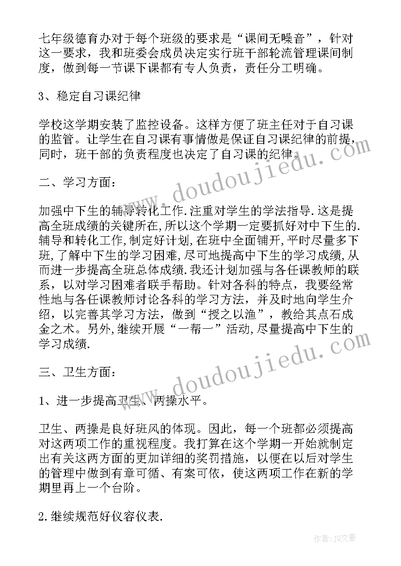 最新工艺工程师年度工作计划(通用8篇)