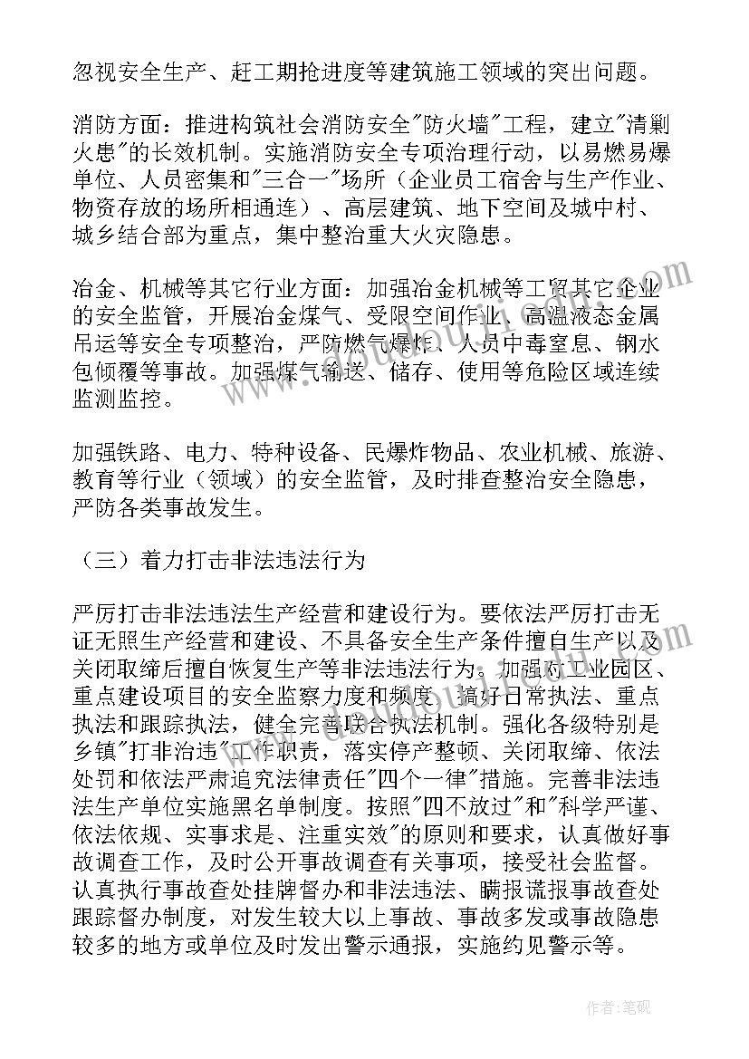 最新生产班组月度工作计划(优质10篇)