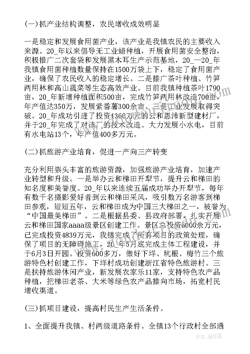 医院党支部换届工作报告(优秀7篇)