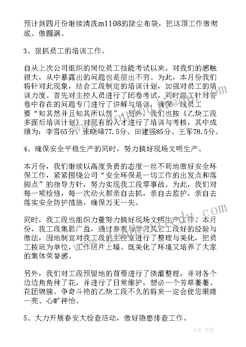 2023年组训年终工作总结(优质6篇)