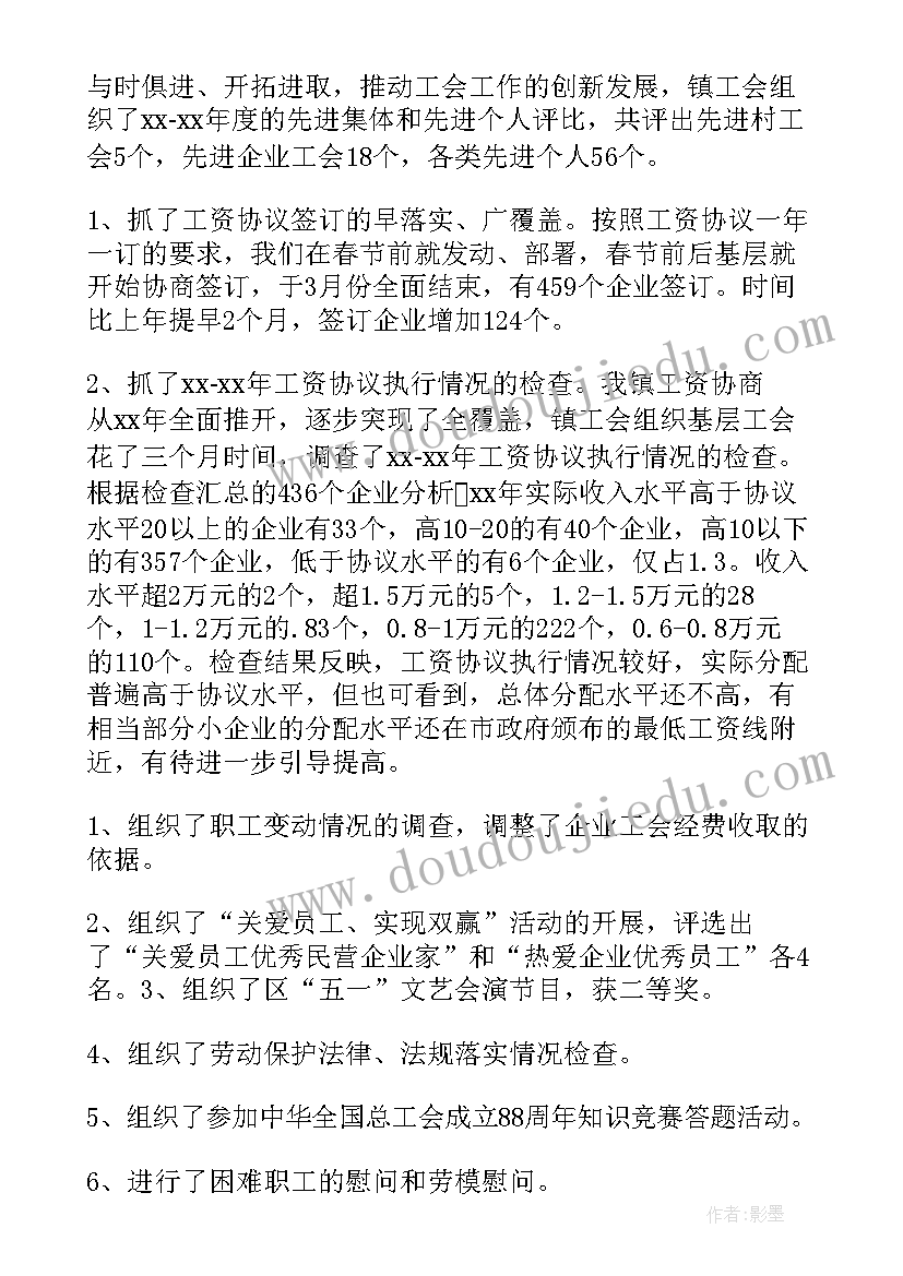 车工工作总结(模板6篇)