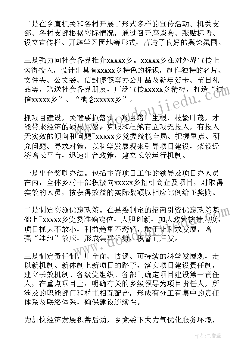 2023年培养新人工作总结(通用7篇)