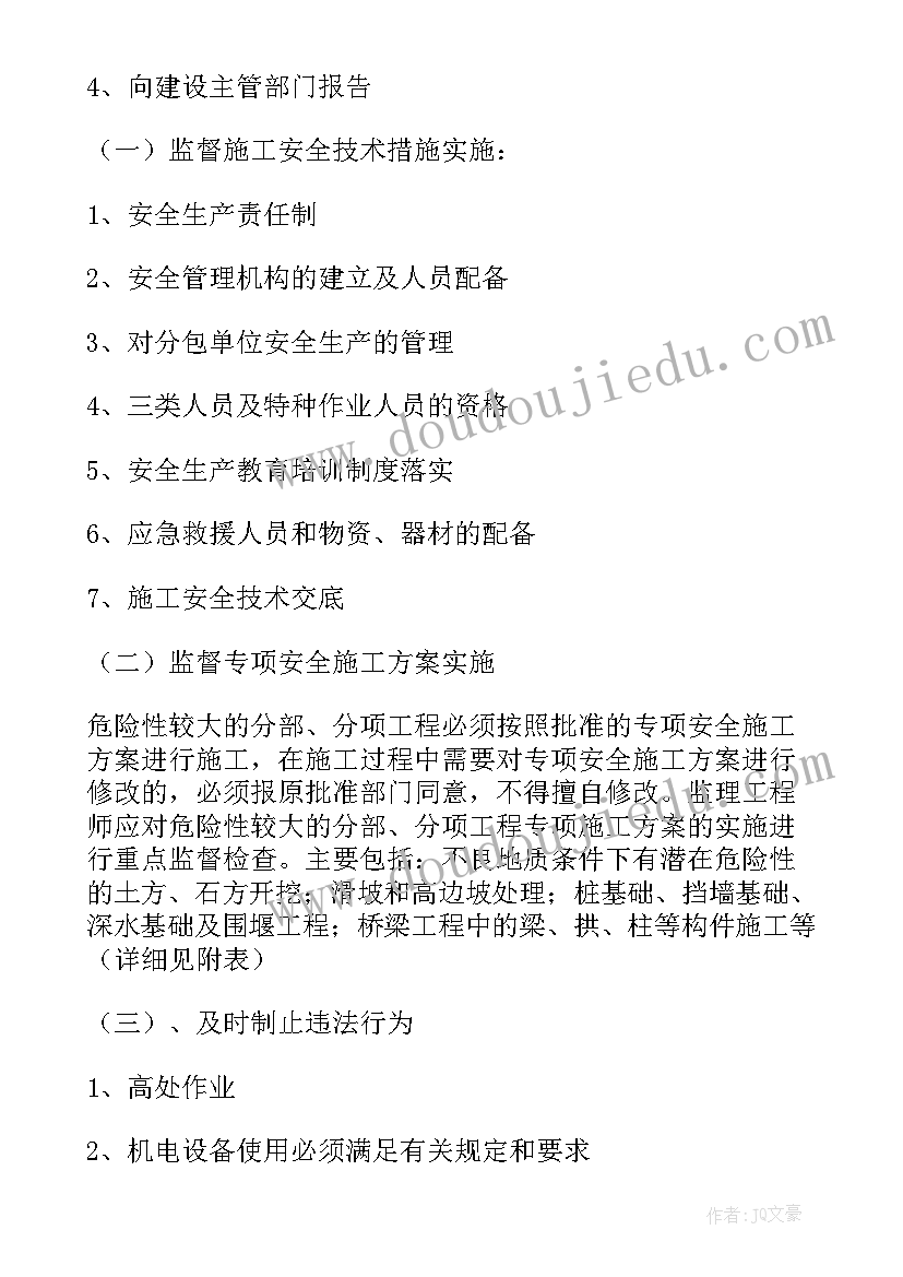 最新油漆工作计划与改进计划 质量工作计划(优秀10篇)