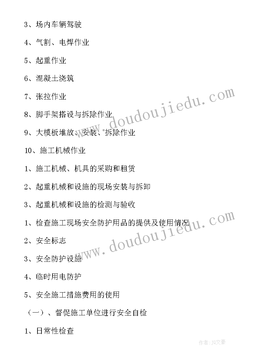 最新油漆工作计划与改进计划 质量工作计划(优秀10篇)