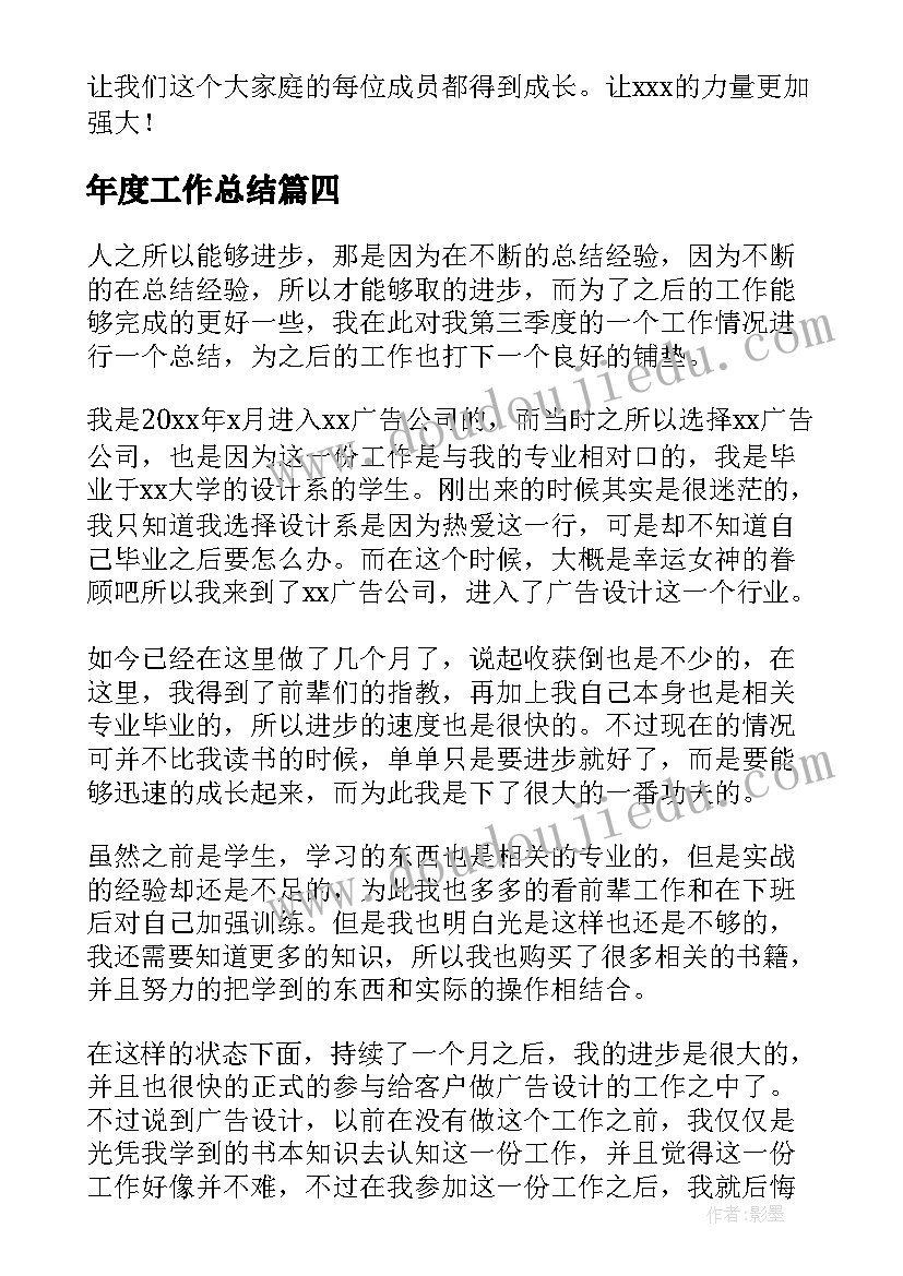 2023年年度工作总结(模板5篇)