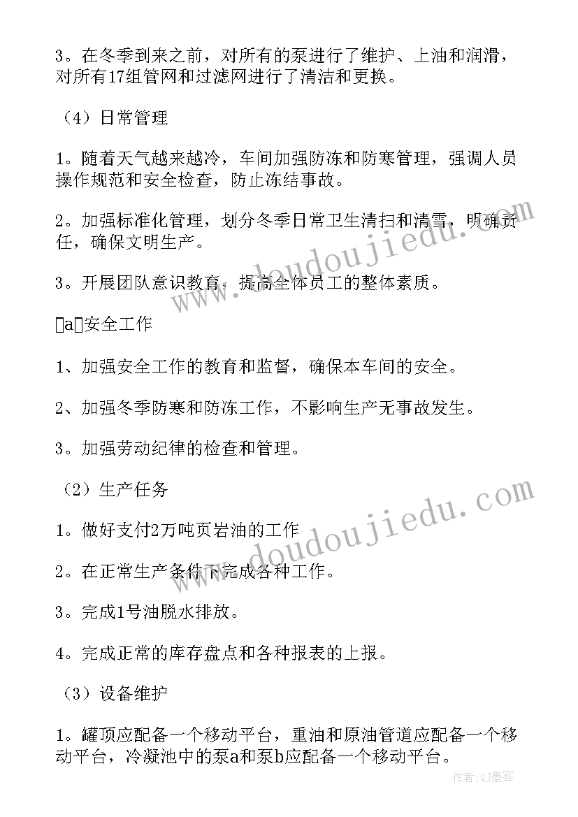 2023年内审工作计划表(实用8篇)