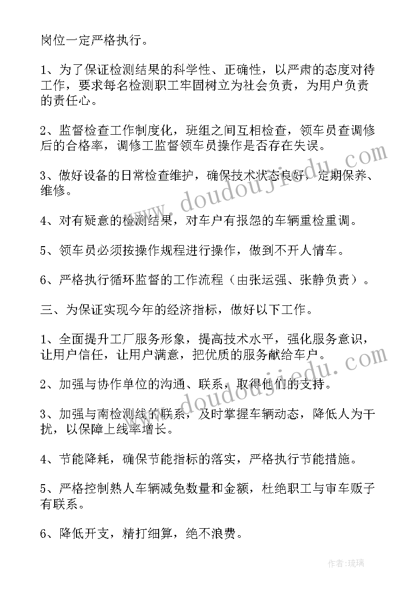 2023年汽修工作总结和计划 汽修厂工作计划共(实用5篇)