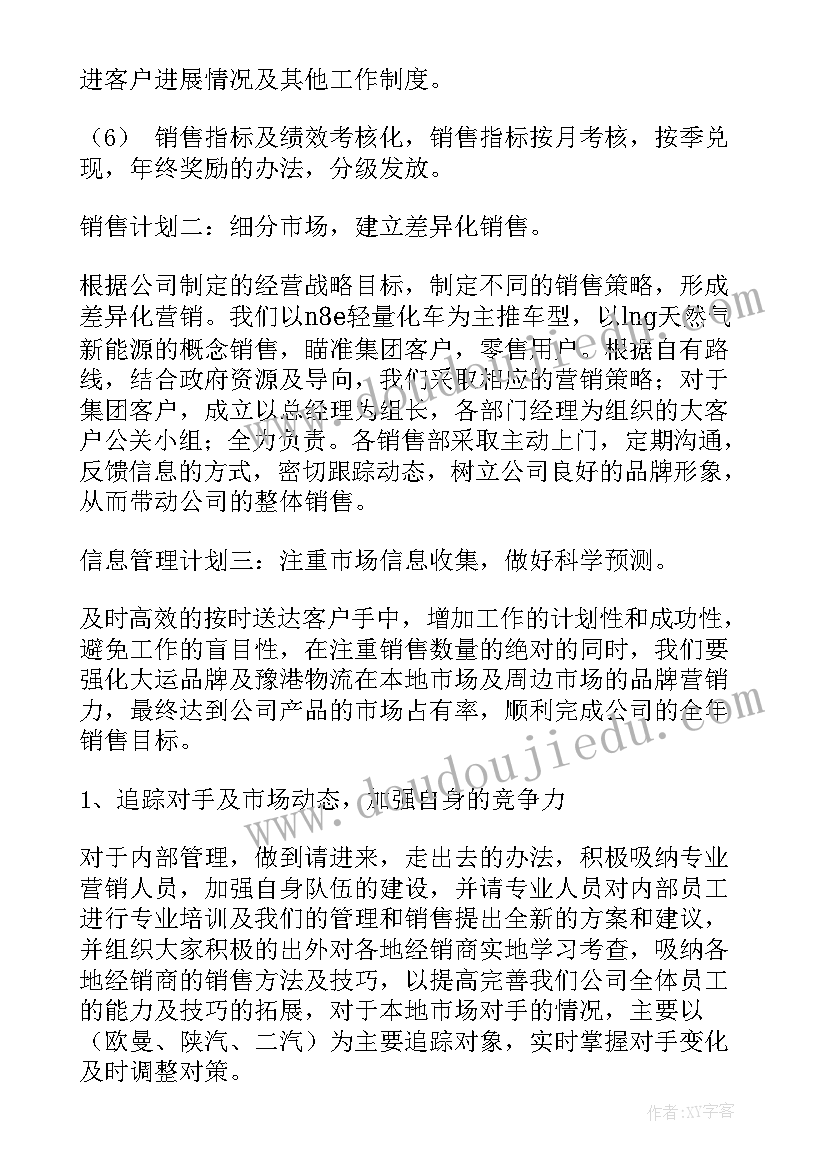 业务院长年终工作总结(通用7篇)