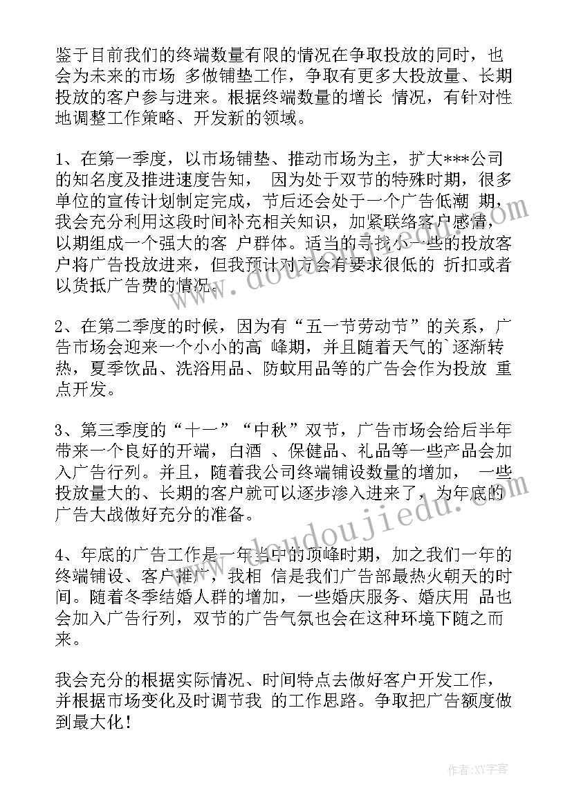 业务院长年终工作总结(通用7篇)