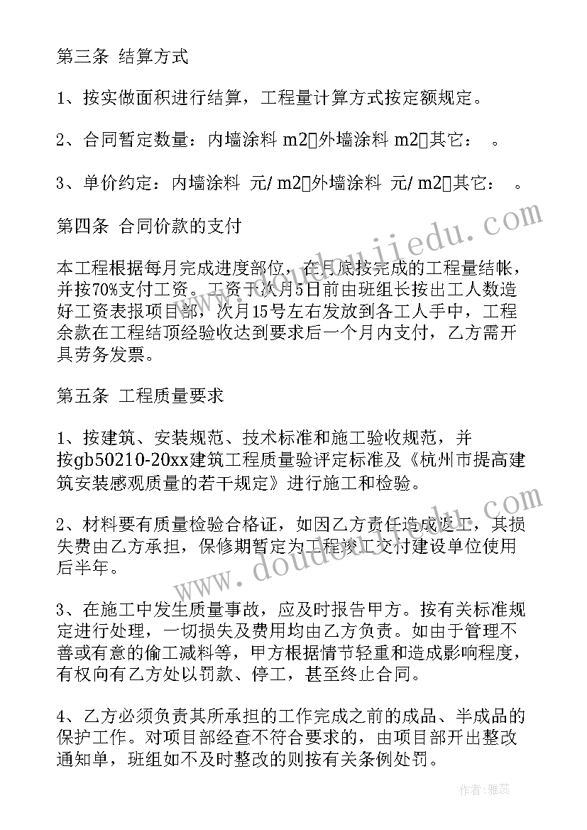 最新装修清包合同(汇总5篇)