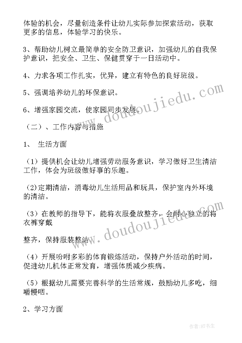 2023年教师半年工作总结(大全10篇)