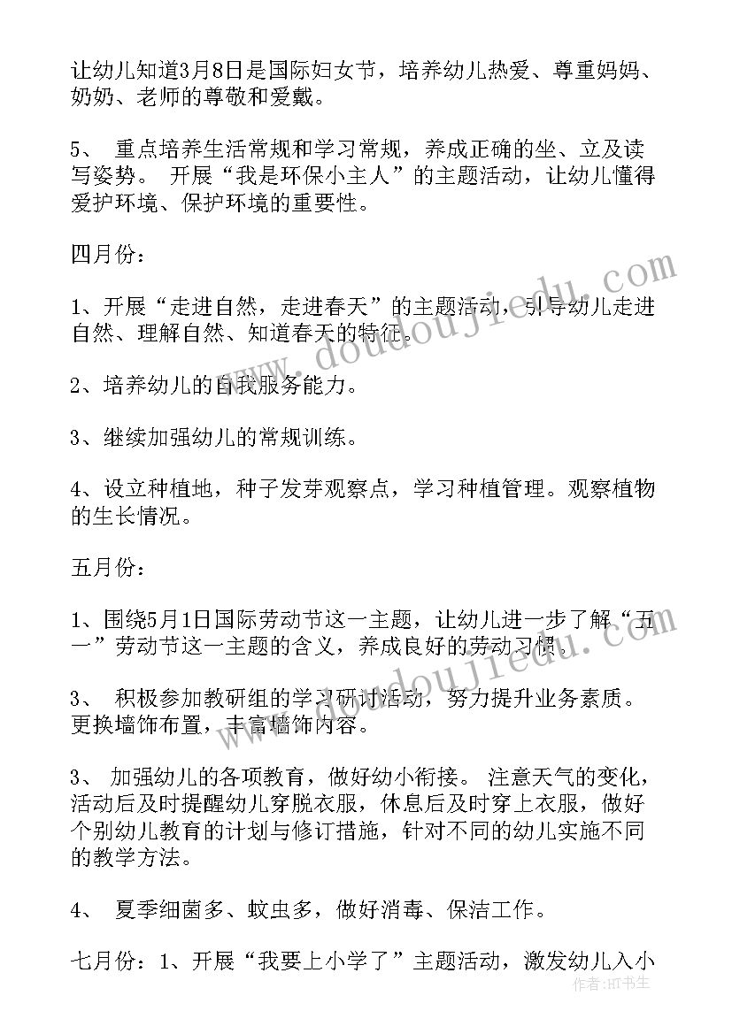 2023年教师半年工作总结(大全10篇)