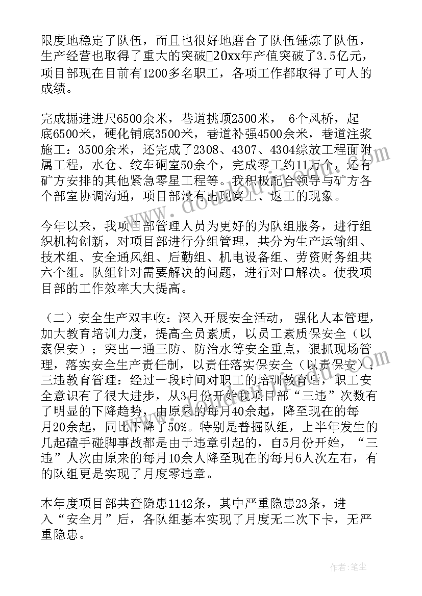 最新司机个人工作总结 司机工作总结(大全9篇)