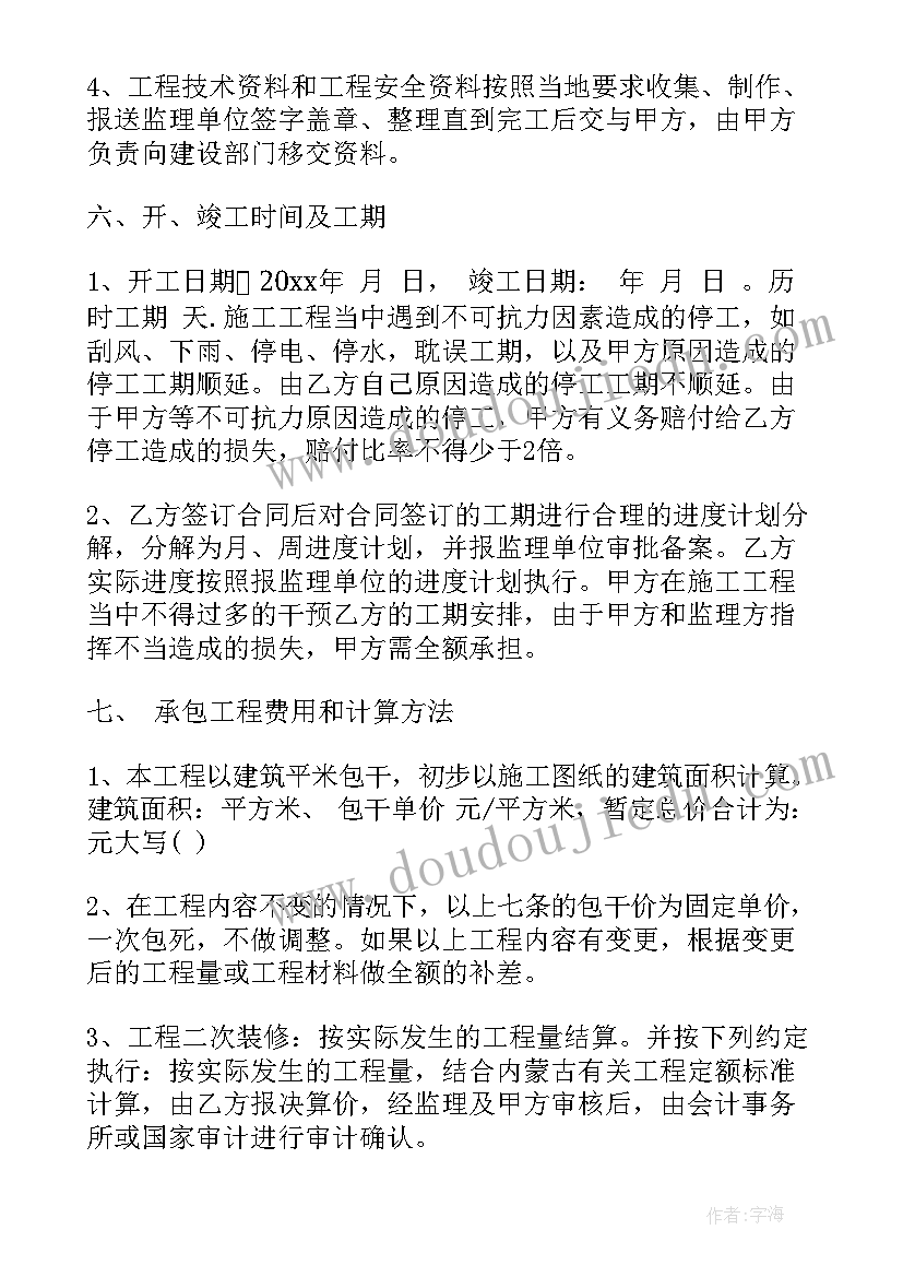 最新土方合同标准版(优质9篇)