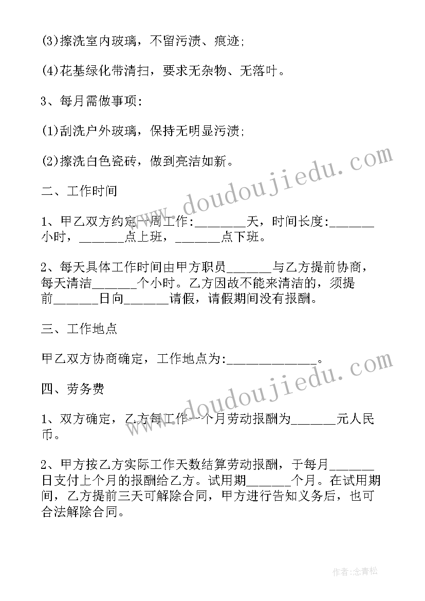 2023年街道保洁方案和实施计划 拱墅区保洁劳务合同(精选6篇)