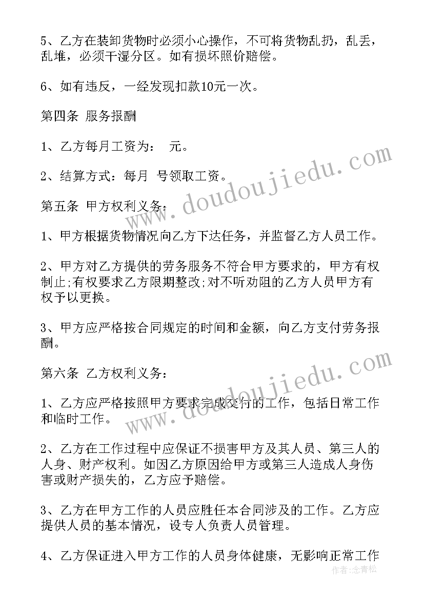 2023年街道保洁方案和实施计划 拱墅区保洁劳务合同(精选6篇)