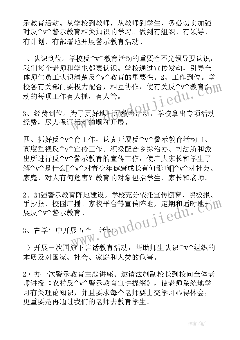 2023年车管工作安排计划 近期反邪教工作计划(优秀9篇)