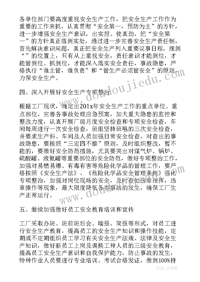 最新运营总监工作计划及目标管理 生产运营总监月度工作计划(大全5篇)