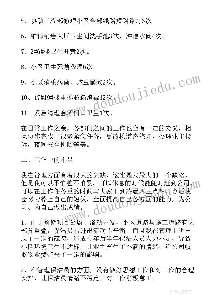 最新运营总监工作计划及目标管理 生产运营总监月度工作计划(大全5篇)