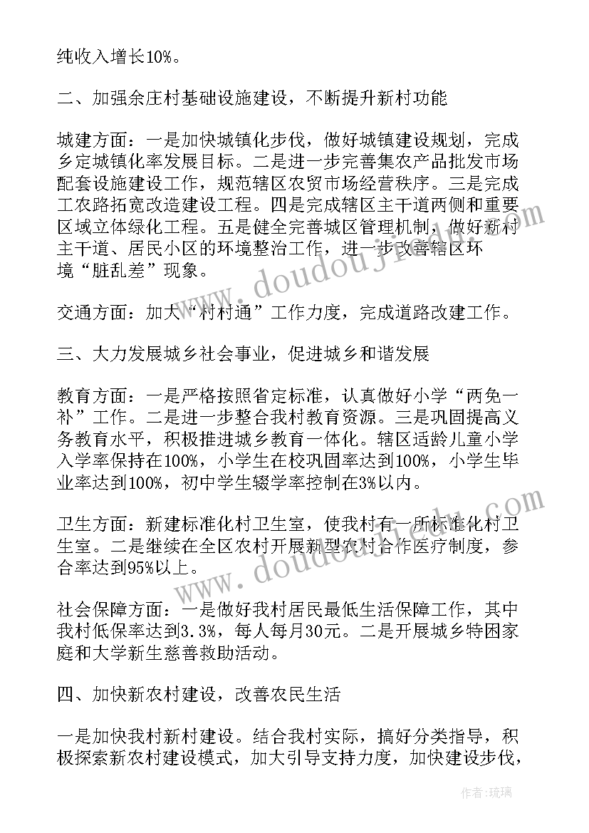 2023年工作计划及工作安排 工作计划及措施(汇总8篇)