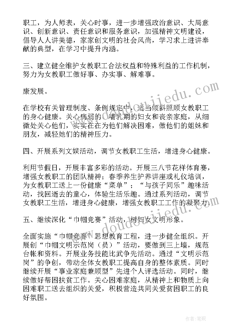 最新监狱党支部工作计划(优秀9篇)