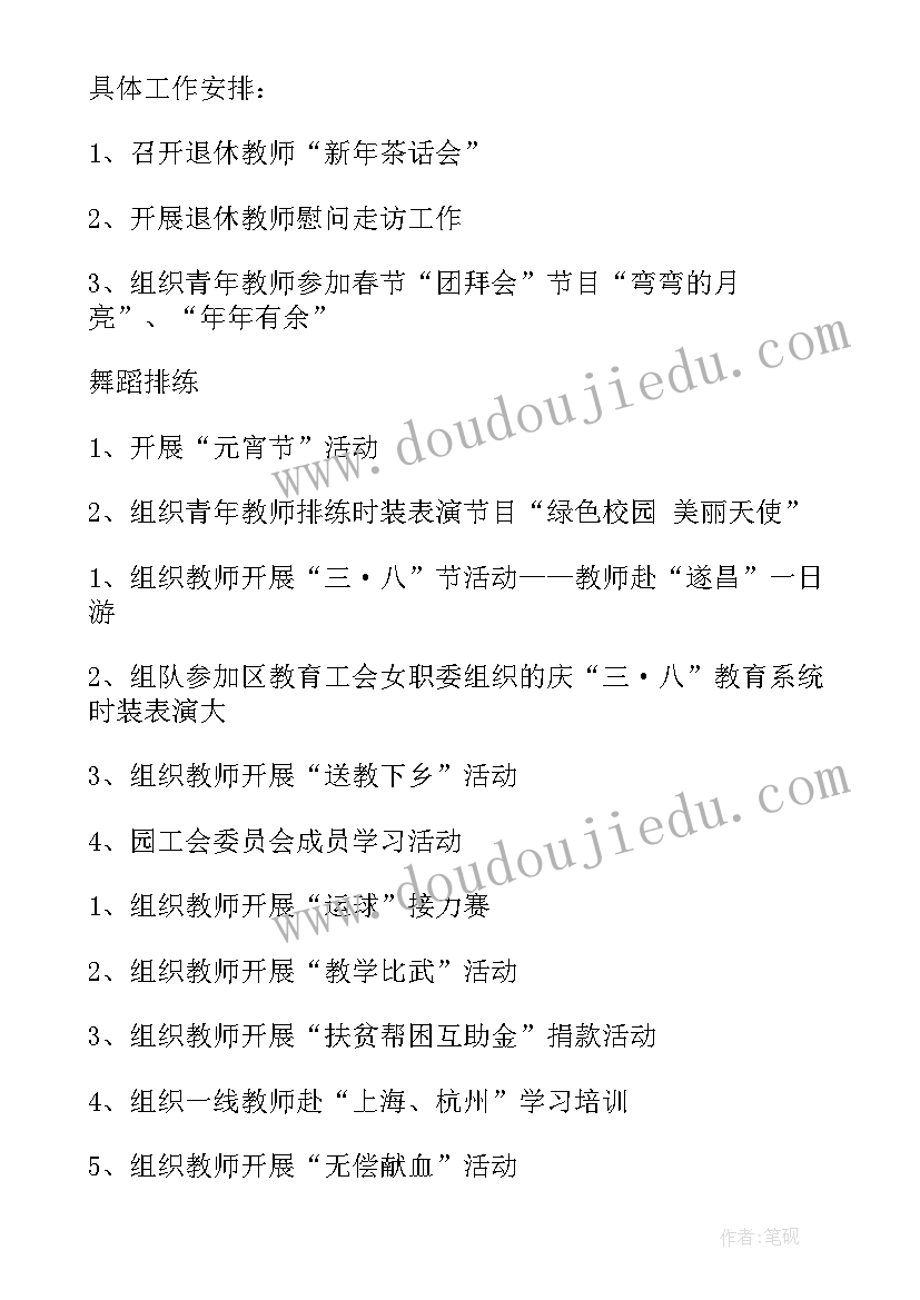 最新监狱党支部工作计划(优秀9篇)