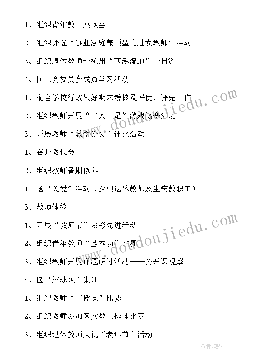 最新监狱党支部工作计划(优秀9篇)