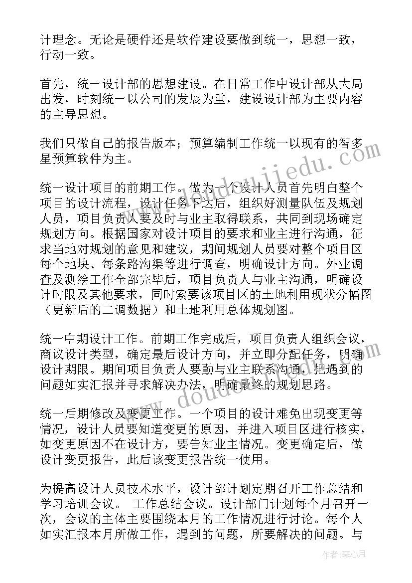 2023年投标工作计划主要包括 项目工作计划(优秀8篇)