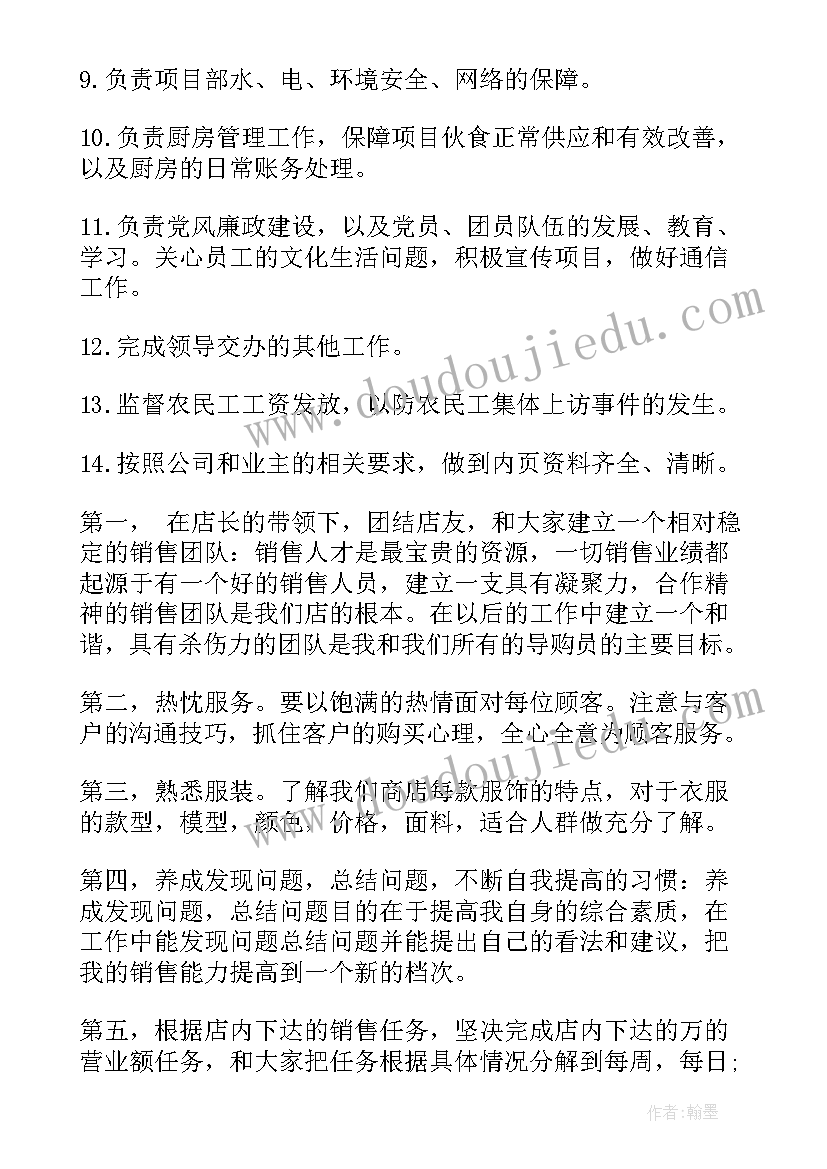 月度工作计划(模板7篇)